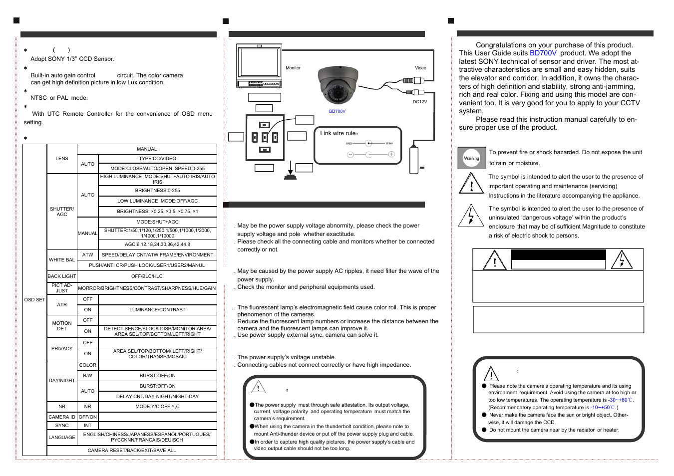 Introduction, Connecting, Brief of product | Trouble and solution | Talos Security BD700V User Manual | Page 2 / 2