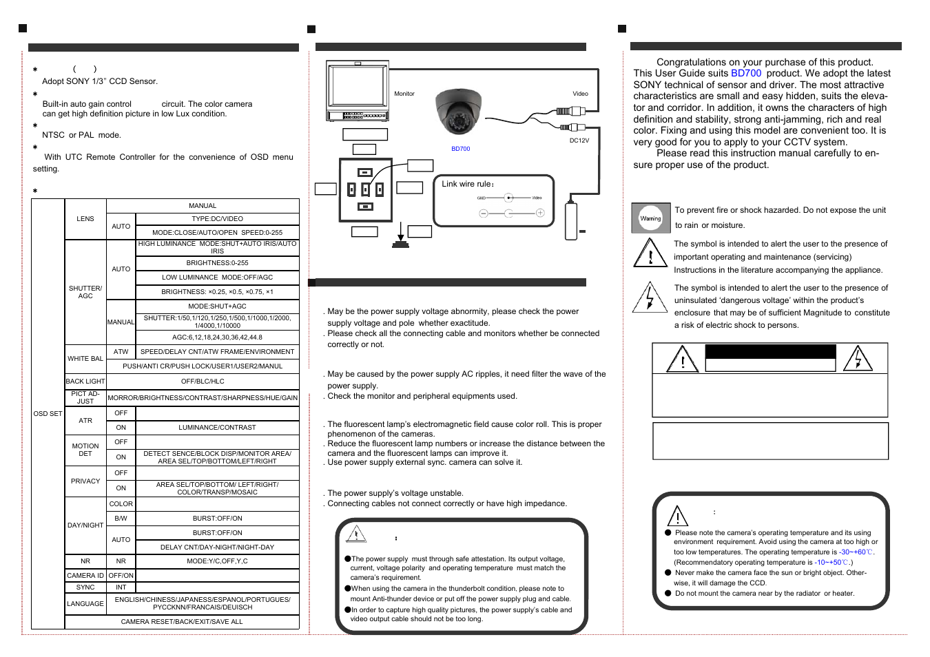 Introduction, Connecting, Brief of product | Trouble and solution | Talos Security BD700 User Manual | Page 2 / 2