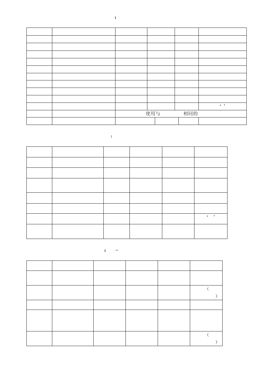 TaoTronics TT-BS008 User Manual | Page 24 / 32