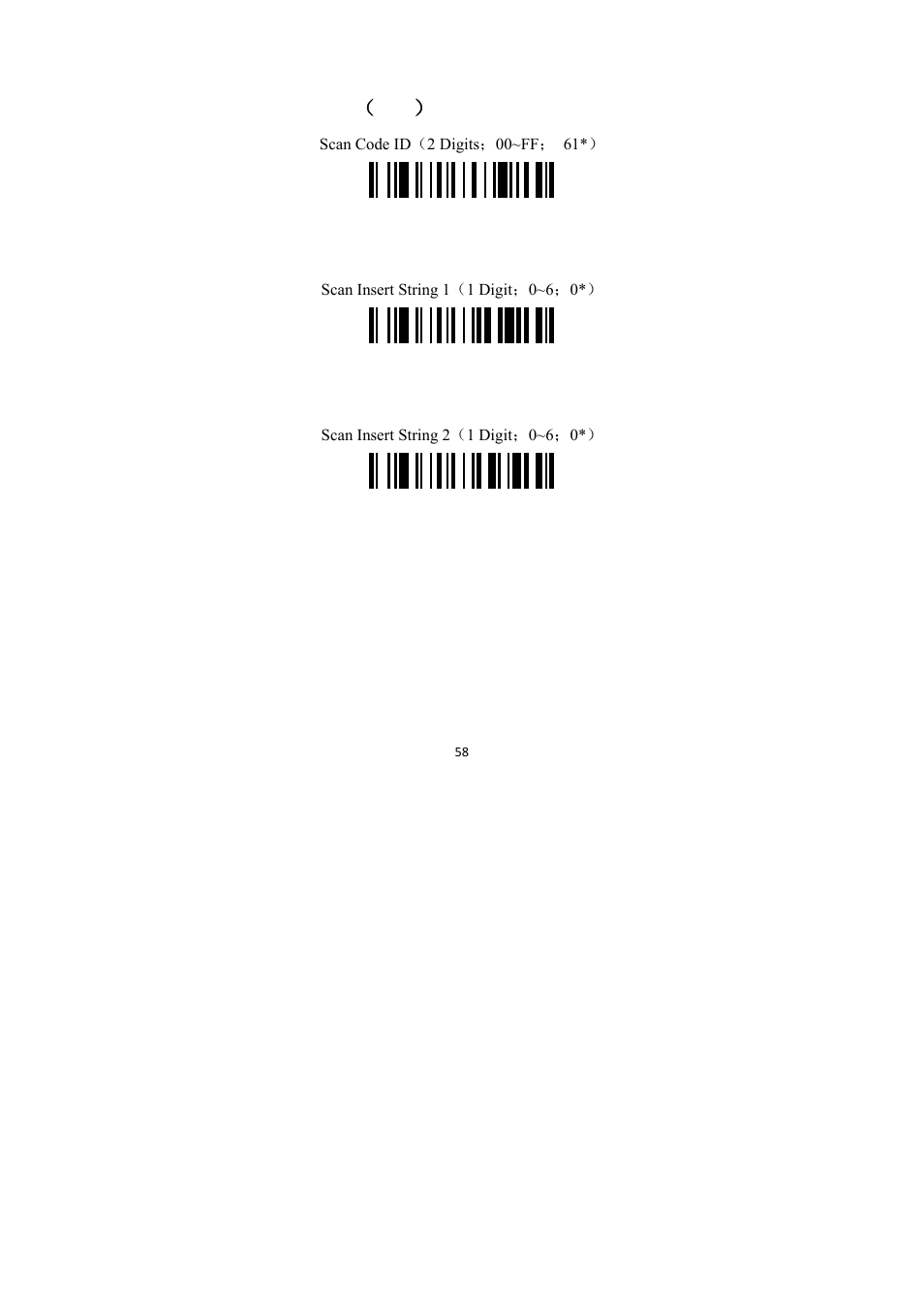 Code id setting （ ‘a, Insert string 1 selection, Insert string 2 selection | TaoTronics TT-BS009 User Manual | Page 58 / 104