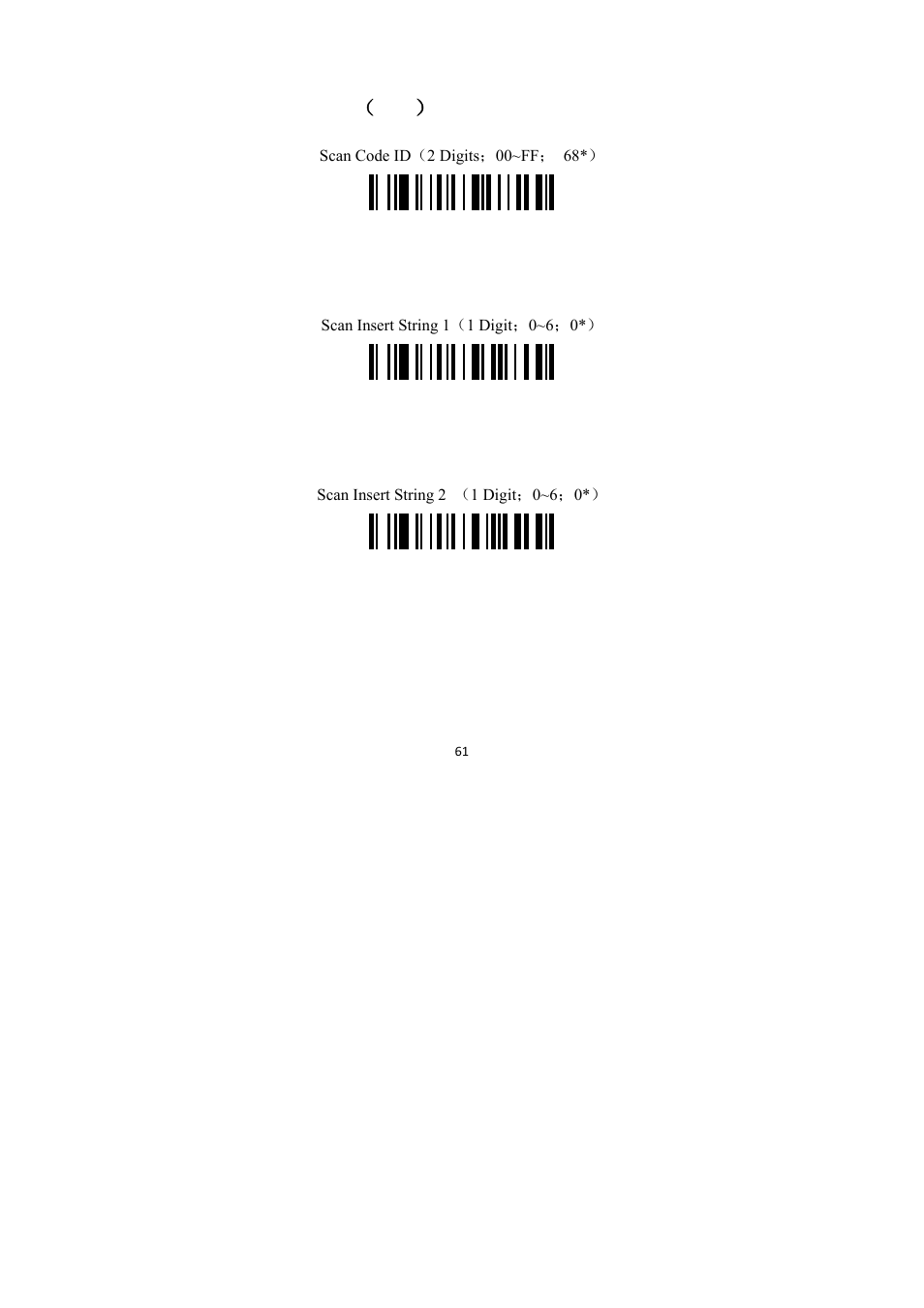 Code id setting （ ‘h, Insert string 1 selection, Insert string 2 selection | TaoTronics TT-BS009 User Manual | Page 61 / 104