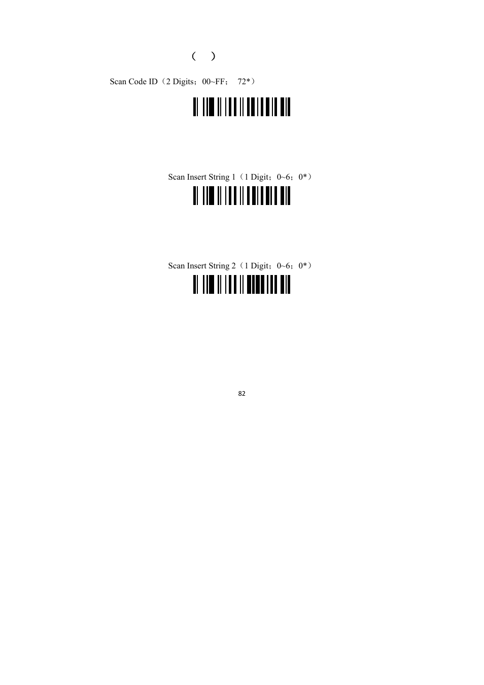 Code id setting （ ‘r, Insert string 1 selection, Insert string 2 selection | TaoTronics TT-BS009 User Manual | Page 82 / 104