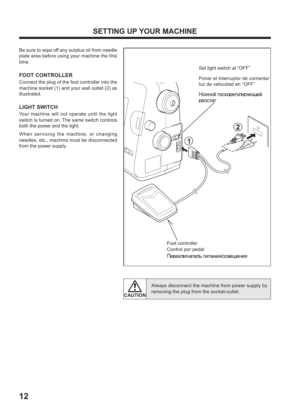 Setting up your machine | Juki HZL-35Z User Manual | Page 12 / 76