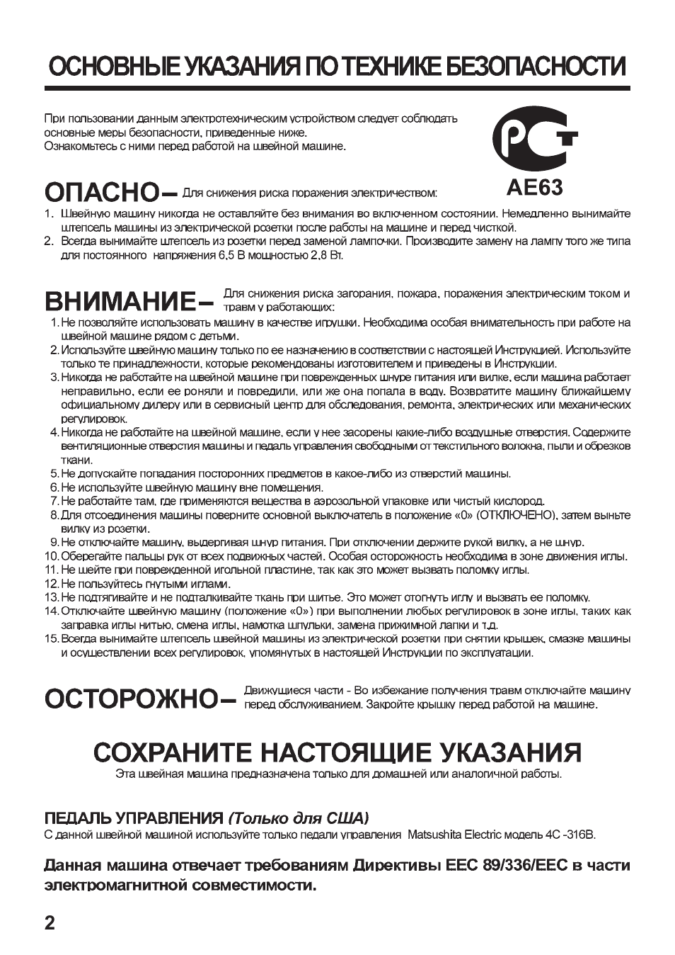 Juki HZL-35Z User Manual | Page 2 / 76