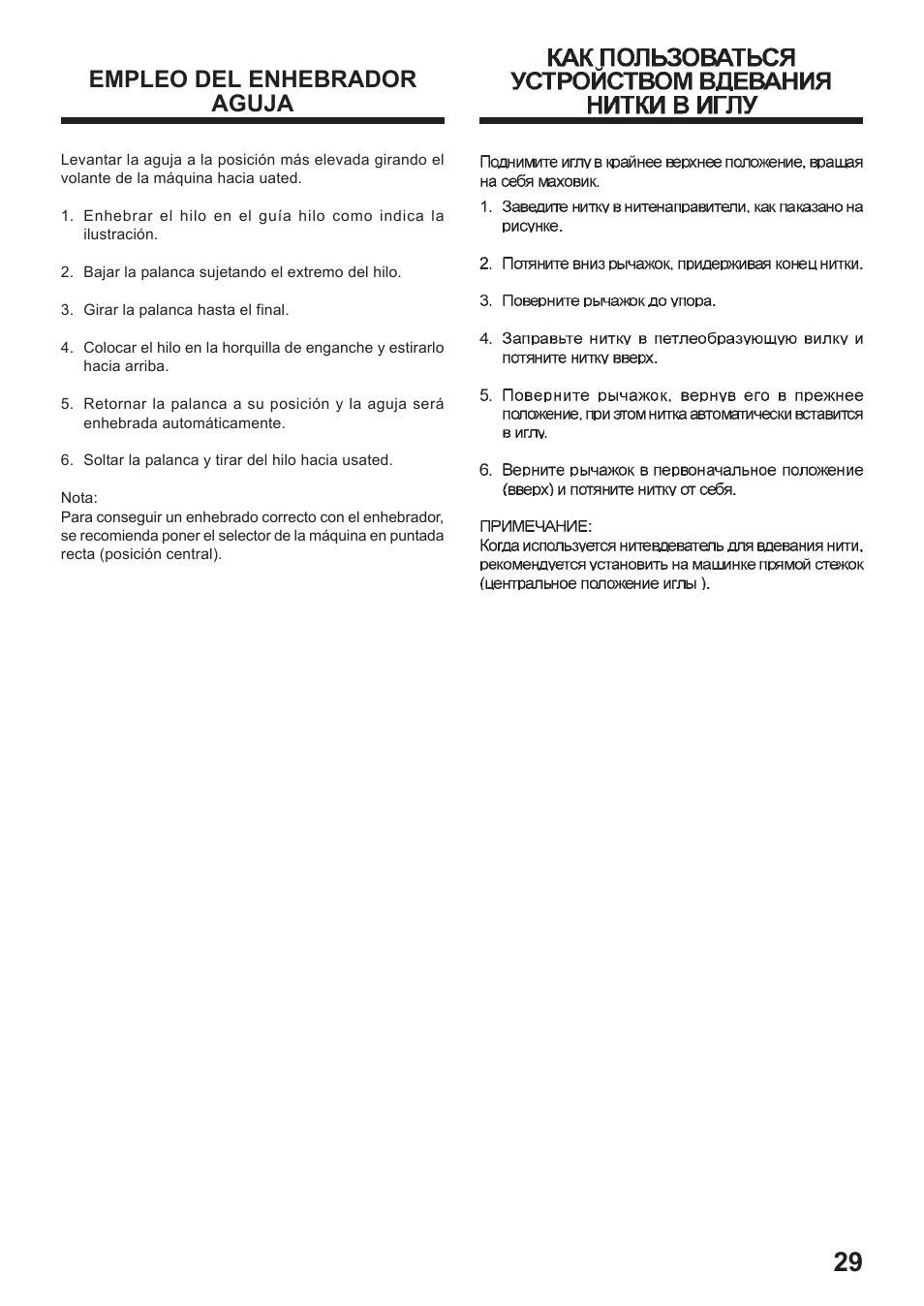 Empleo del enhebrador aguja | Juki HZL-35Z User Manual | Page 29 / 76