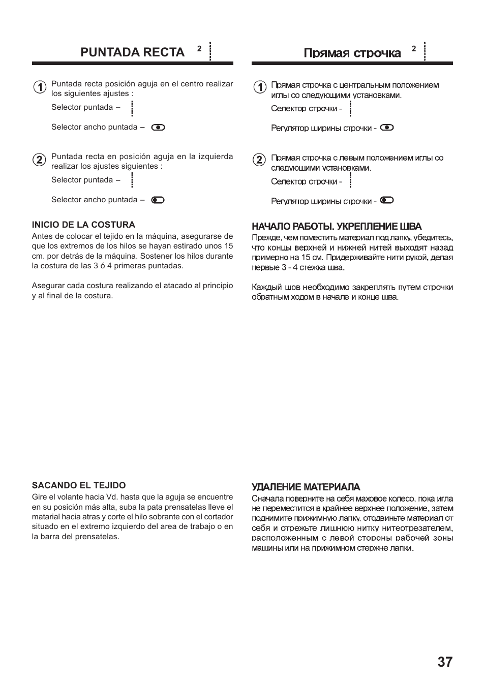 Puntada recta | Juki HZL-35Z User Manual | Page 37 / 76