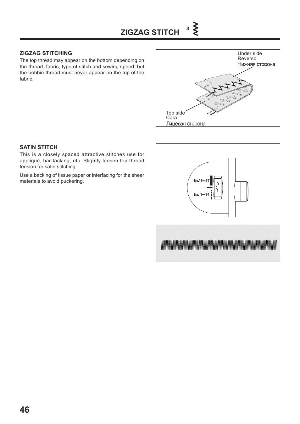 Zigzag stitch | Juki HZL-35Z User Manual | Page 46 / 76