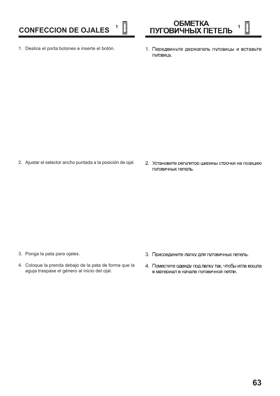 Confeccion de ojales | Juki HZL-35Z User Manual | Page 63 / 76