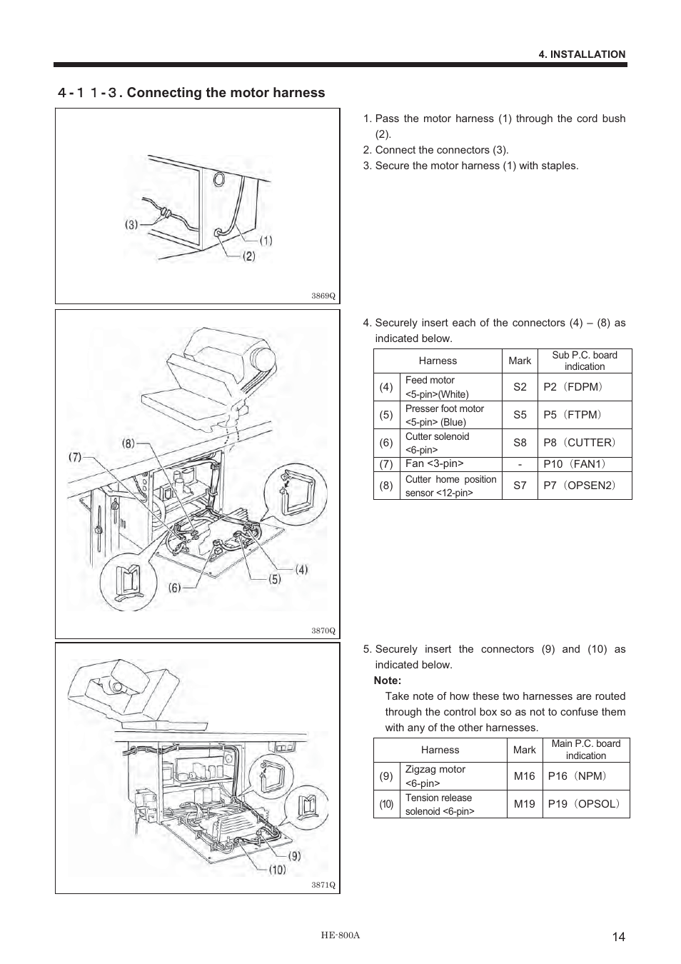 ዐ - ውው - ዏ . connecting the motor harness | Brother HE-800A User Manual | Page 22 / 118