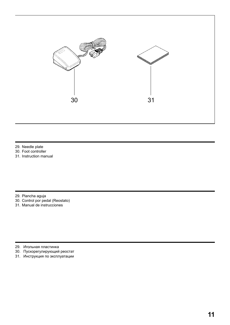 Juki HZL-25Z User Manual | Page 11 / 71