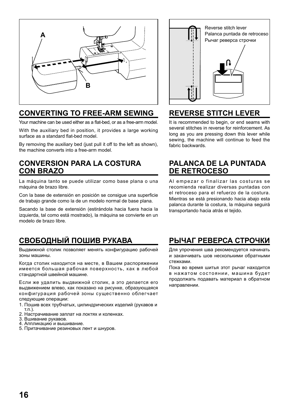 Conversion para la costura con brazo, Palanca de la puntada de retroceso, Свободный пошив рукава | Рычаг реверса строчки, Reverse stitch lever converting to free-arm sewing | Juki HZL-25Z User Manual | Page 16 / 71