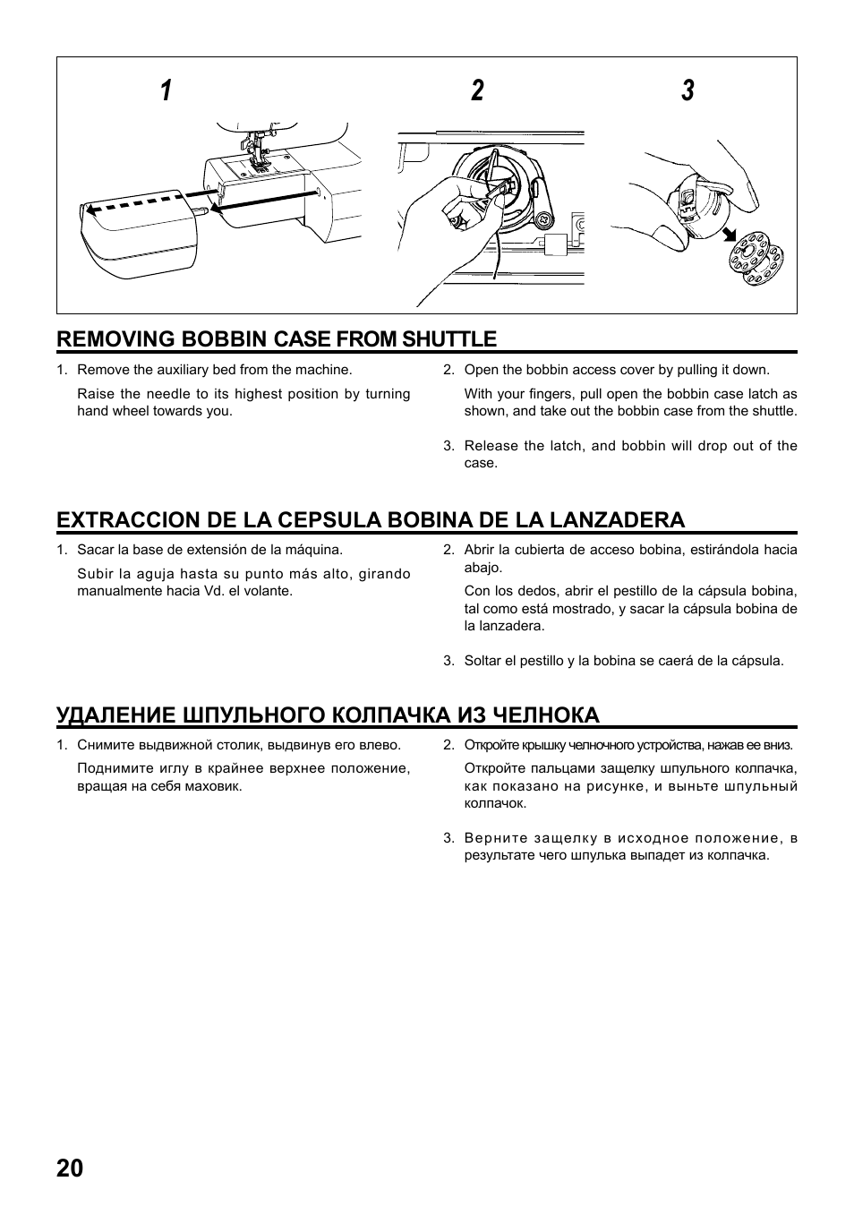 Removing bobbin case from shuttle, Extraccion de la cepsula bobina de la lanzadera, Удаление шпульного колпачка из челнока | Juki HZL-25Z User Manual | Page 20 / 71