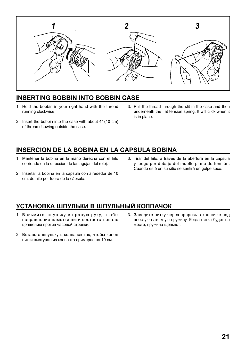 Inserting bobbin into bobbin case, Insercion de la bobina en la capsula bobina, Установка шпульки в шпульный колпачок | Juki HZL-25Z User Manual | Page 21 / 71