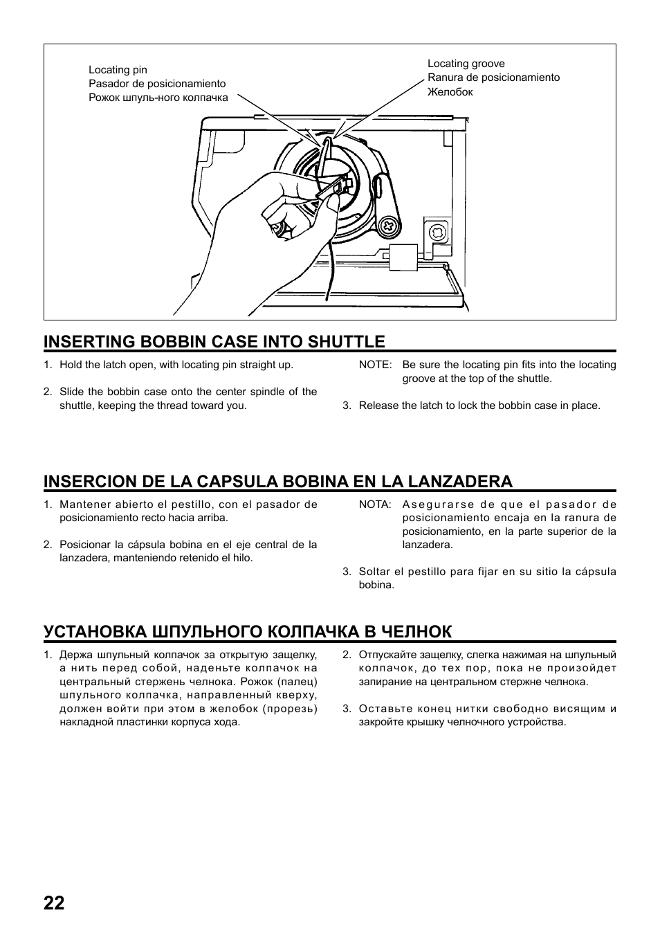 Inserting bobbin case into shuttle, Insercion de la capsula bobina en la lanzadera, Установка шпульного колпачка в челнок | Juki HZL-25Z User Manual | Page 22 / 71