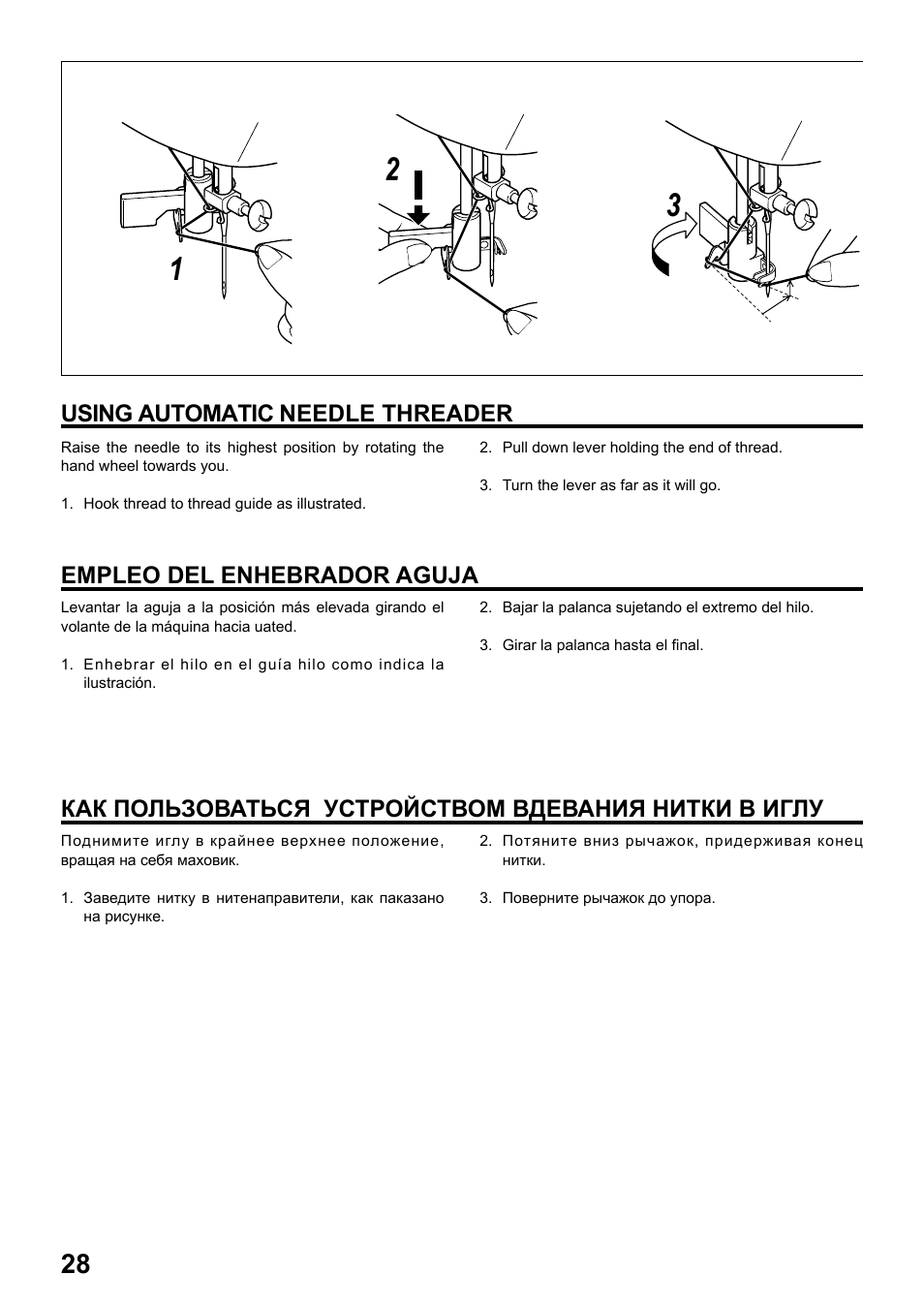 Using automatic needle threader, Empleo del enhebrador aguja, Как пользоваться устройством вдевания нитки в иглу | Juki HZL-25Z User Manual | Page 28 / 71