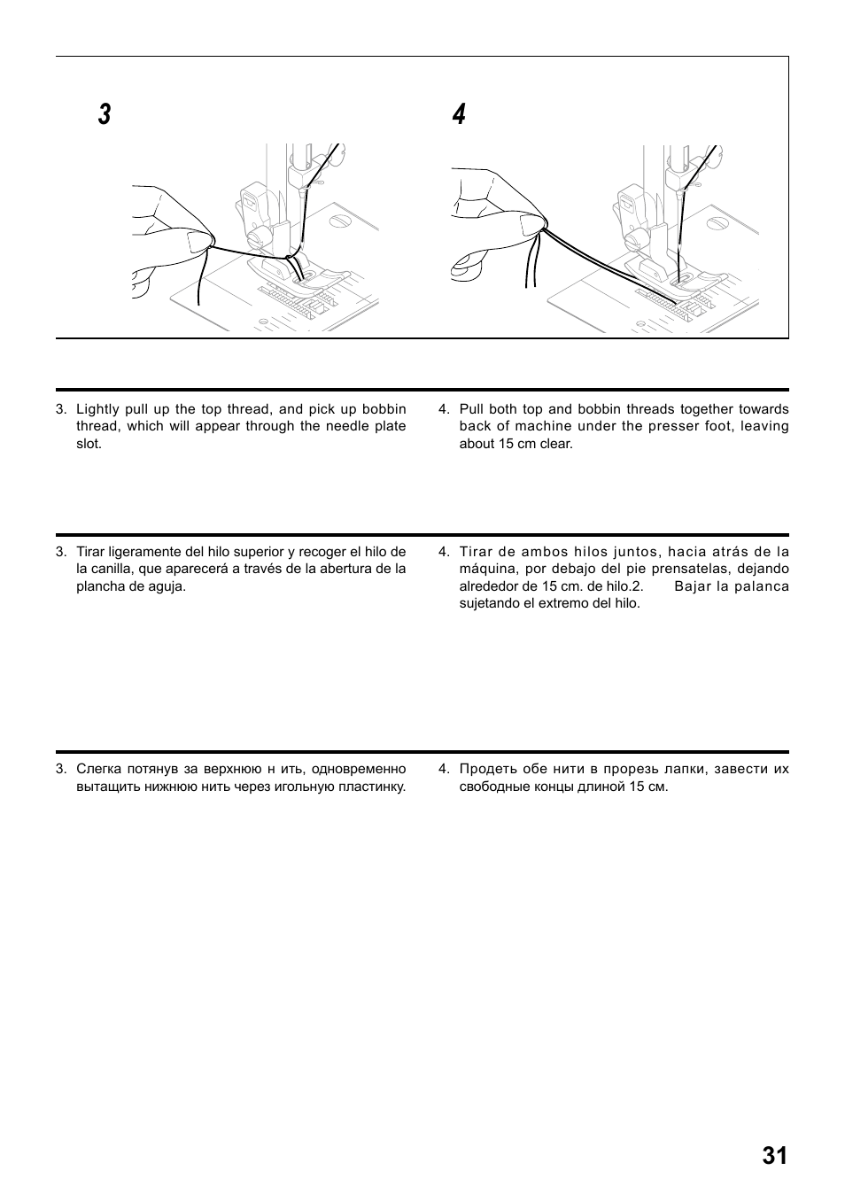Juki HZL-25Z User Manual | Page 31 / 71