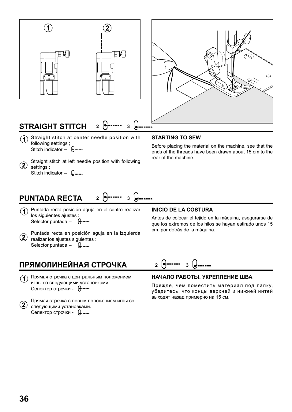 Puntada recta, Прямолинейная строчка, Straight stitch | Juki HZL-25Z User Manual | Page 36 / 71