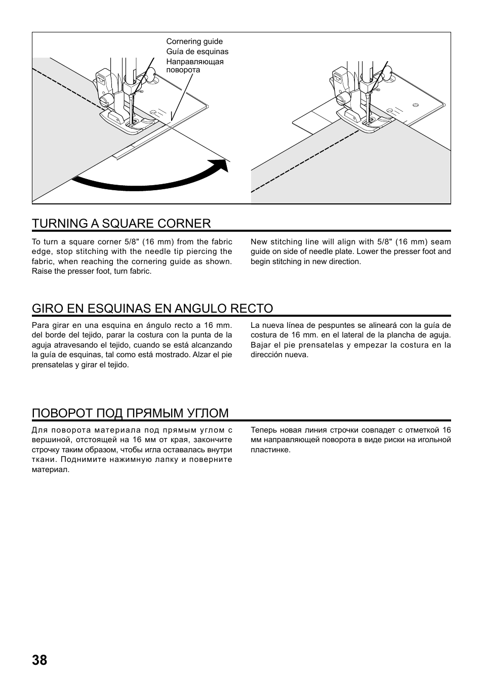 Turning a square corner | Juki HZL-25Z User Manual | Page 38 / 71