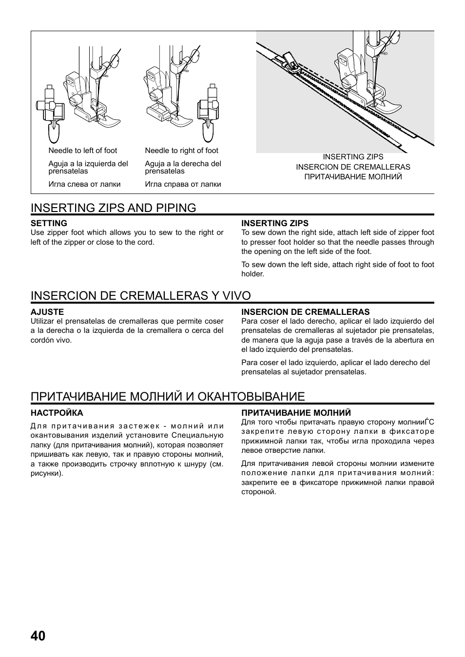 Inserting zips and piping | Juki HZL-25Z User Manual | Page 40 / 71