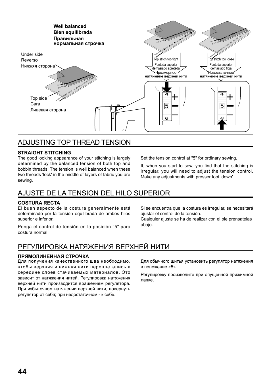 Adjusting top thread tension | Juki HZL-25Z User Manual | Page 44 / 71