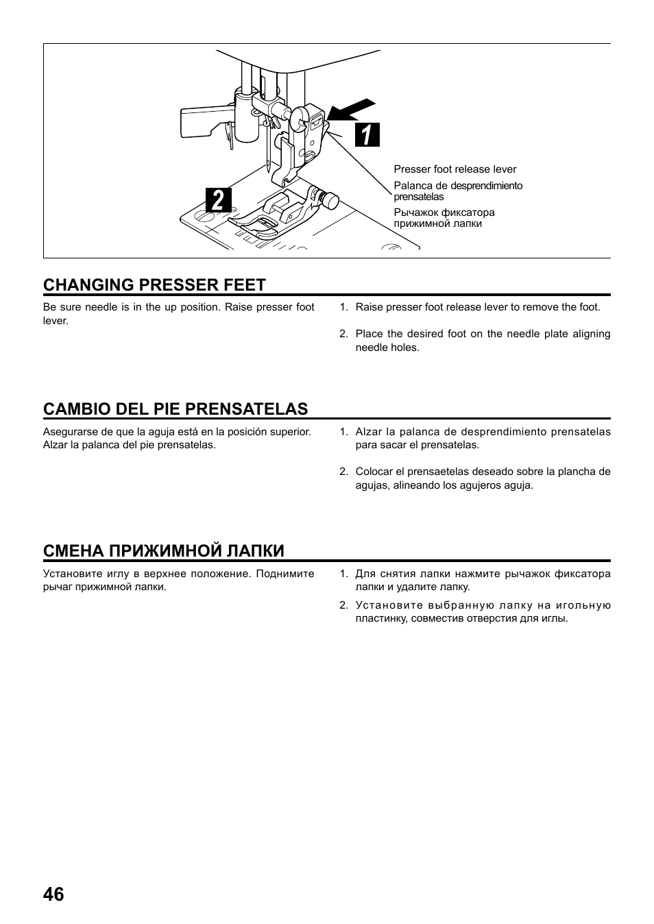 Changing presser feet, Cambio del pie prensatelas смена прижимной лапки | Juki HZL-25Z User Manual | Page 46 / 71