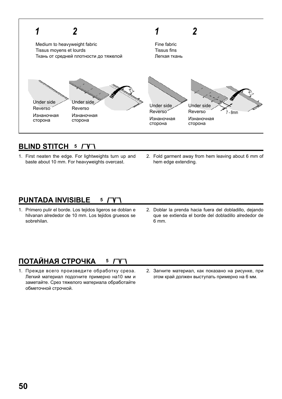 Blind stitch, Puntada invisible потайная строчка | Juki HZL-25Z User Manual | Page 50 / 71