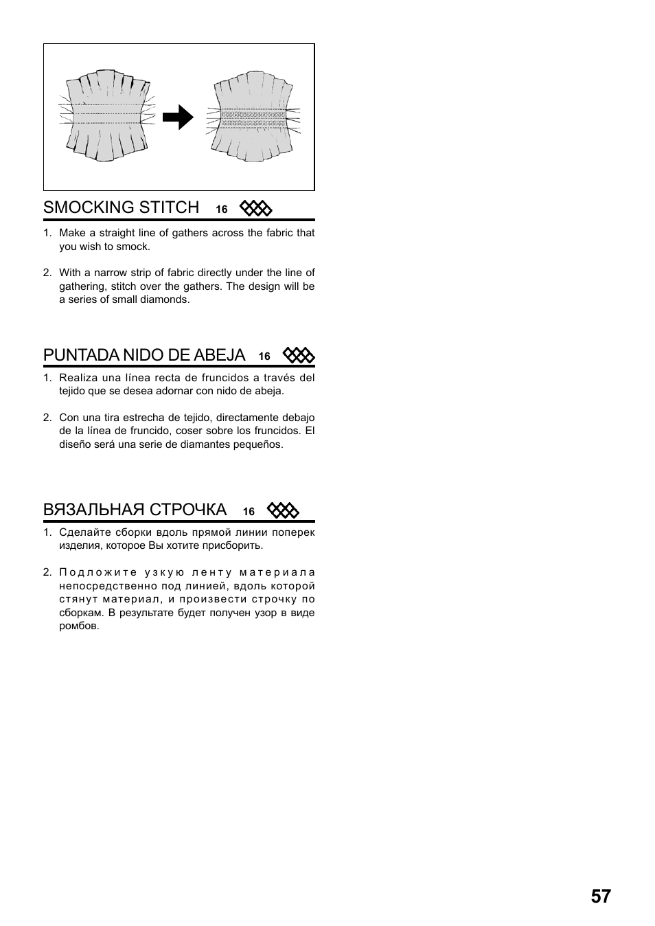 Smocking stitch, Puntada nido de abeja, Вязальная строчка | Juki HZL-25Z User Manual | Page 57 / 71