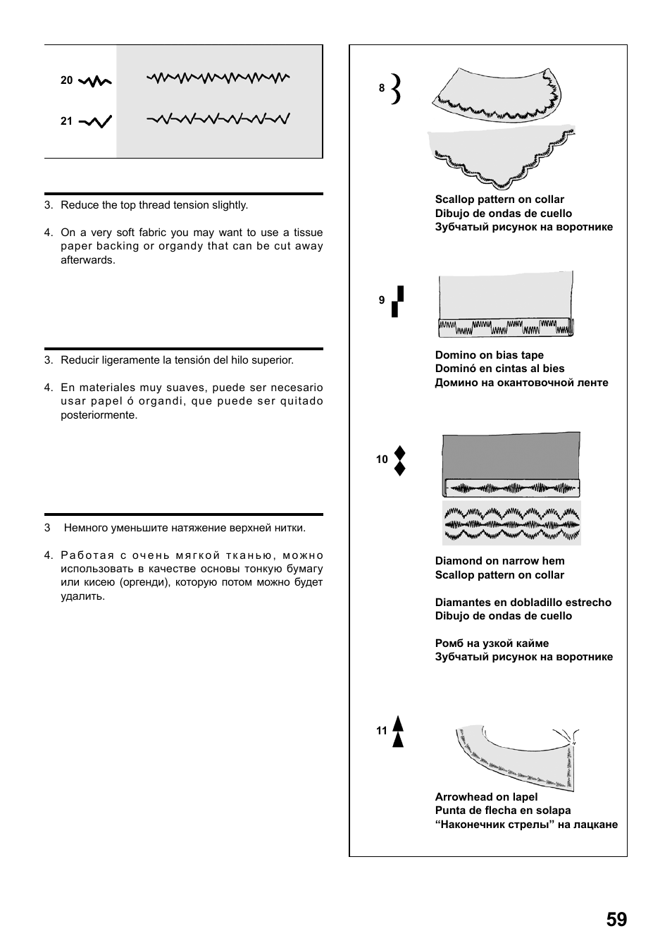 Juki HZL-25Z User Manual | Page 59 / 71