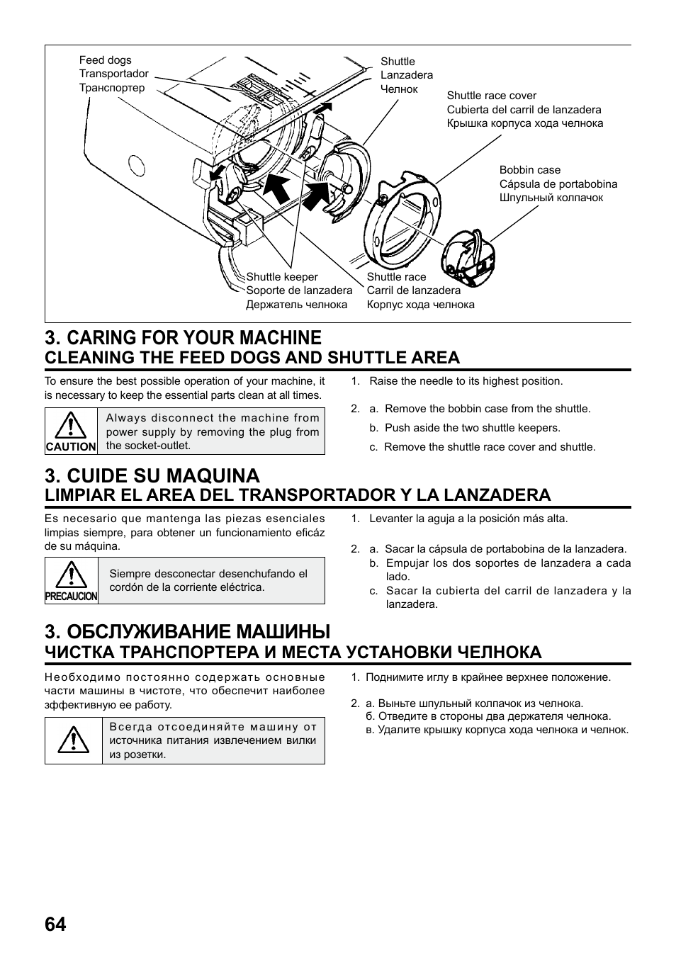 Limpiar el area del transportador y la lanzadera | Juki HZL-25Z User Manual | Page 64 / 71