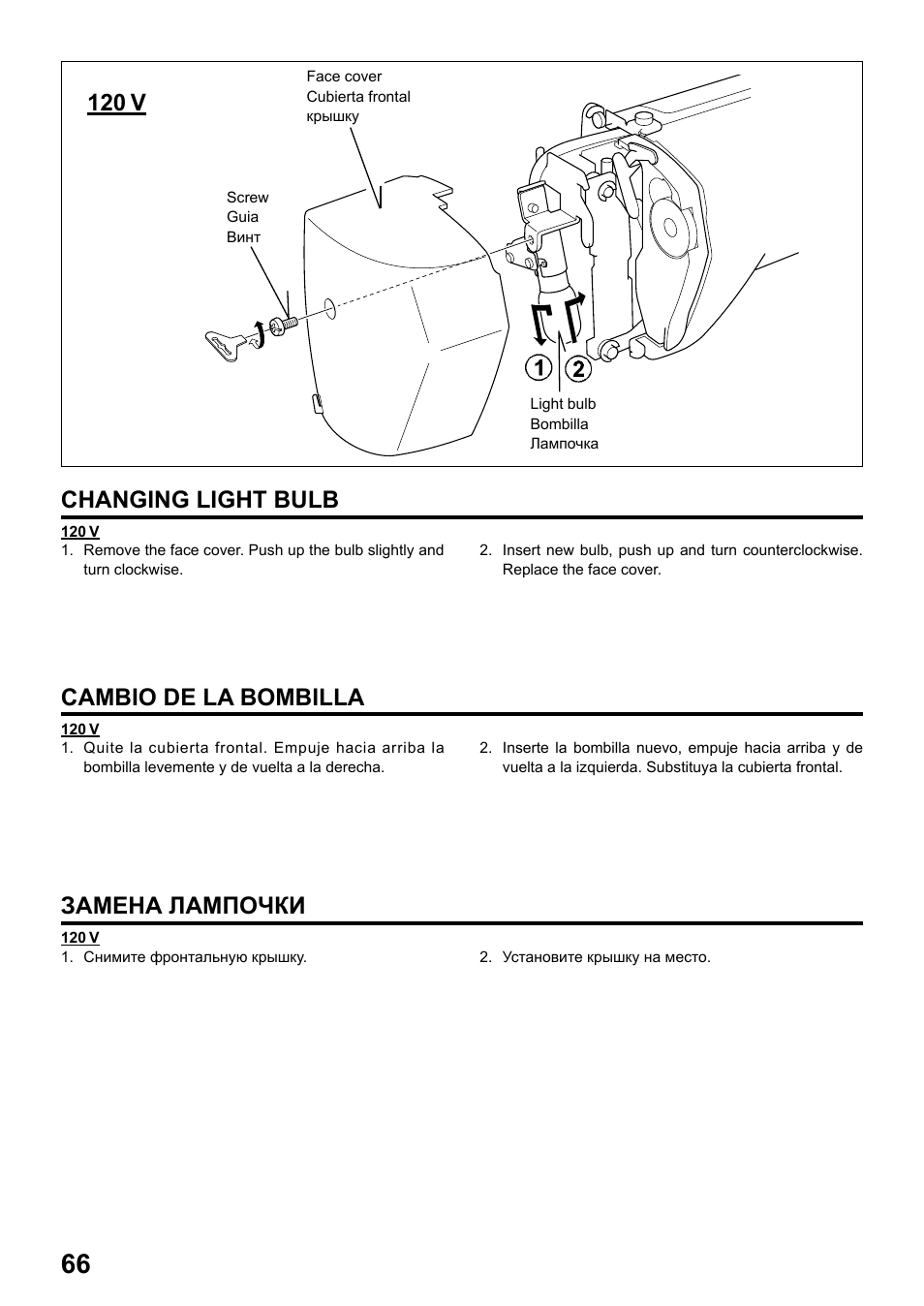 120 v en los e. e. u. u. в сша | Juki HZL-25Z User Manual | Page 66 / 71