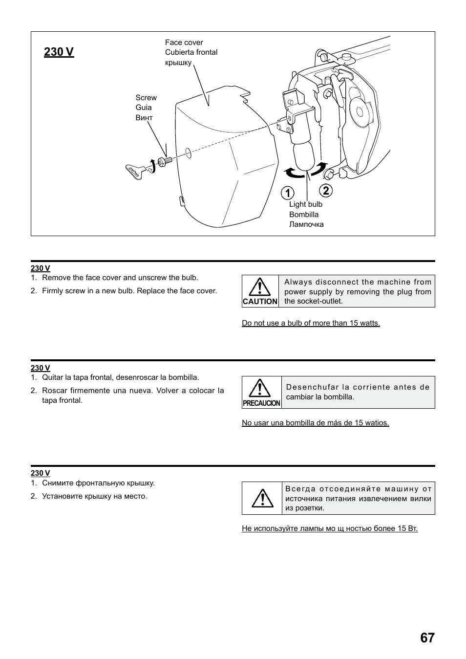 230 v en europa в еврбпа | Juki HZL-25Z User Manual | Page 67 / 71