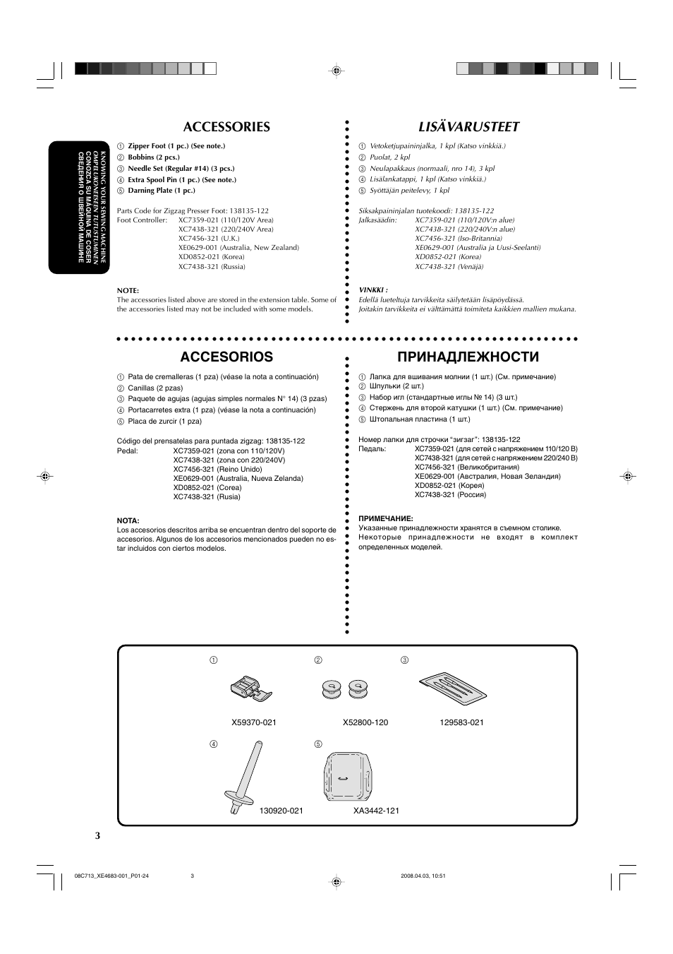 Accessories, Lisävarusteet, Accesorios | Принадлежности | Brother X-3 User Manual | Page 14 / 84