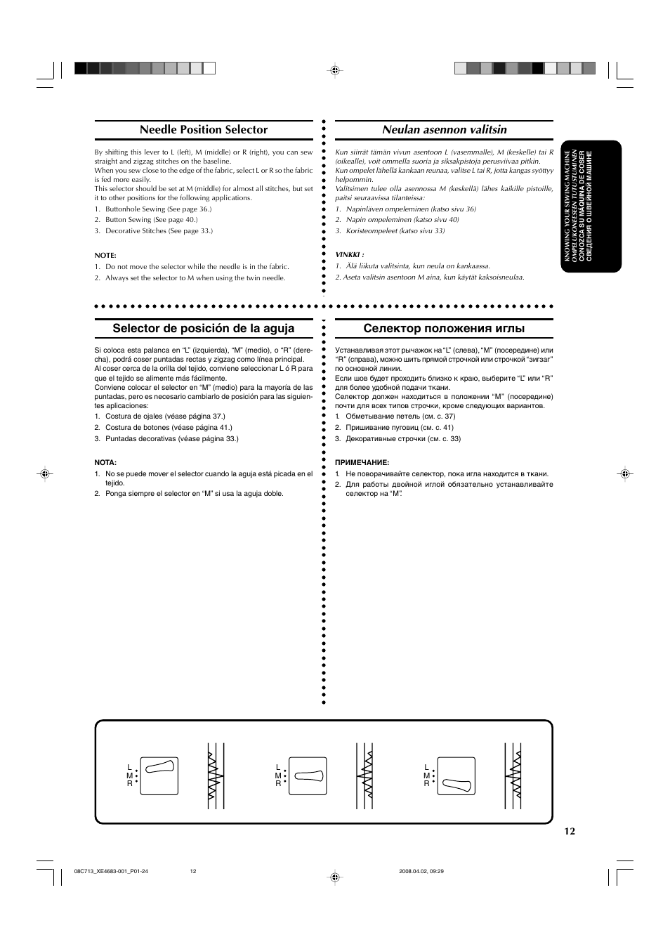 Needle position selector, Neulan asennon valitsin, Selector de posición de la aguja | Селектор положения иглы | Brother X-3 User Manual | Page 23 / 84