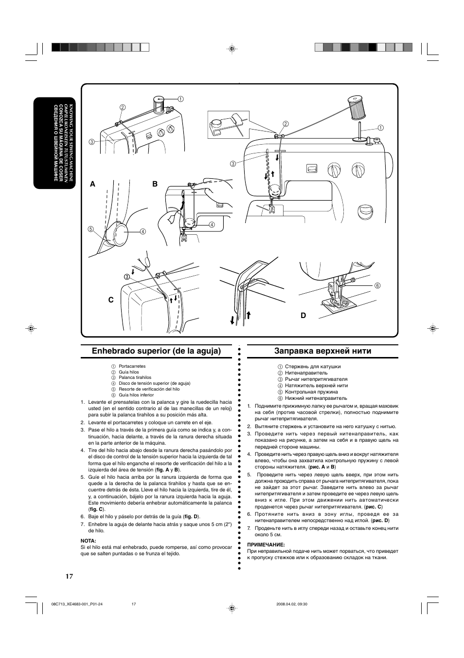 Enhebrado superior (de la aguja), Заправка верхней нити, Ab c d | Brother X-3 User Manual | Page 28 / 84