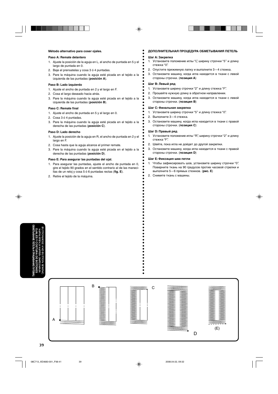 Brother X-3 User Manual | Page 50 / 84