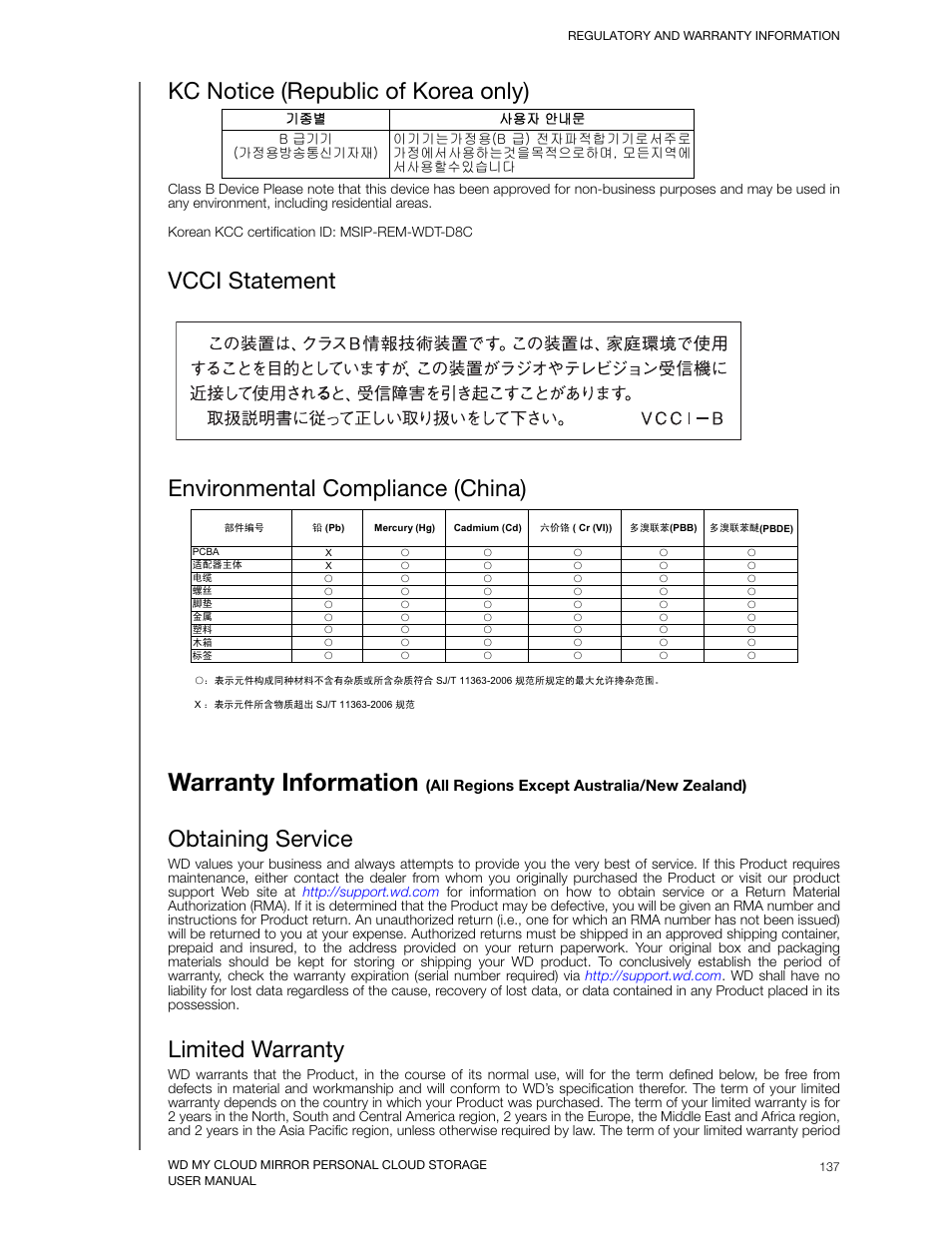 Kc notice (republic of korea only), Vcci statement, Environmental compliance (china) | Obtaining service, Limited warranty, Warranty information, Vcci statement environmental compliance (china), All regions except australia/new zealand) | Western Digital My Cloud Mirror User Manual User Manual | Page 142 / 166