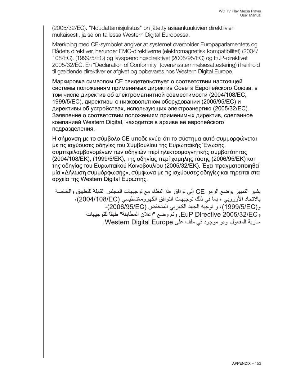 Western Digital WD TV Play Media Player User Manual User Manual | Page 158 / 171