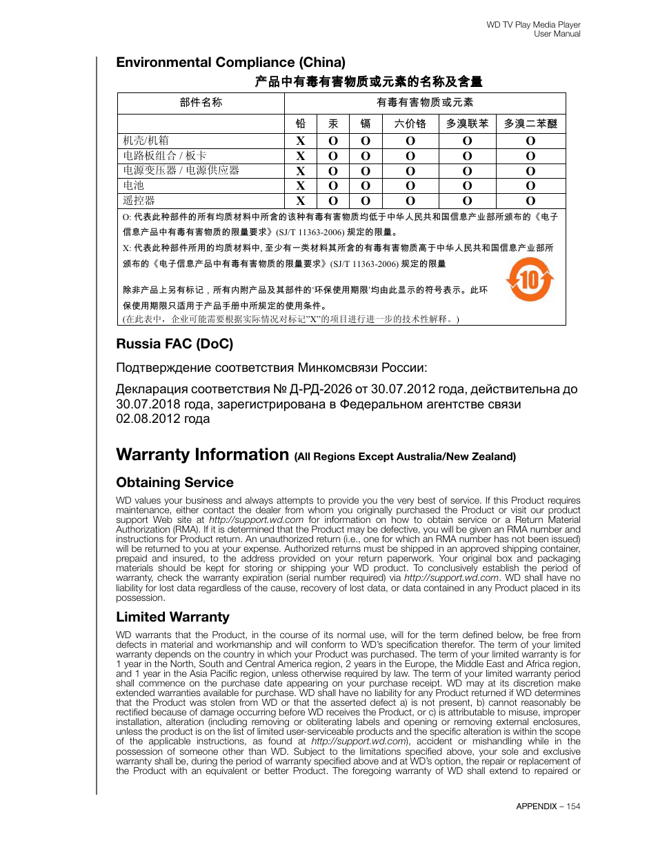 Environmental compliance (china), Russia fac (doc), Obtaining service | Limited warranty, Warranty information, Environmental compliance (china) russia fac (doc) | Western Digital WD TV Play Media Player User Manual User Manual | Page 159 / 171