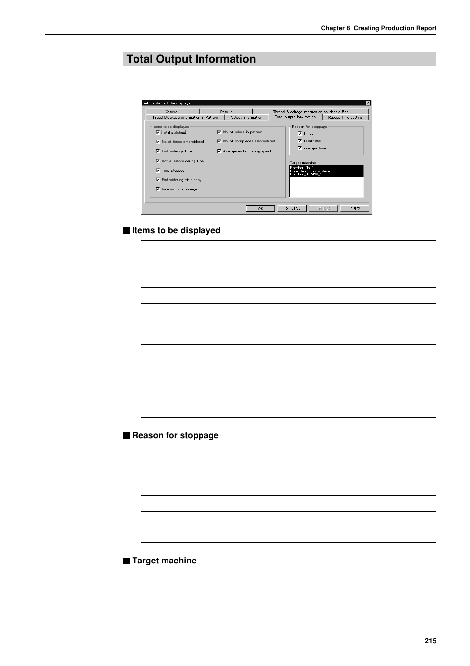 Total output information | Brother BES-962BC User Manual | Page 217 / 270
