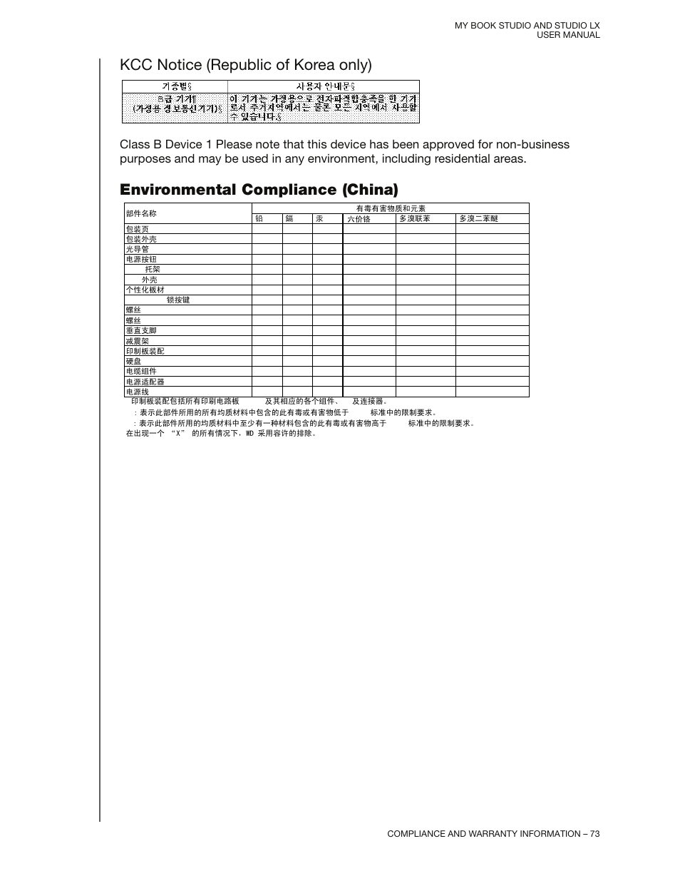 Kcc notice (republic of korea only), Environmental compliance (china) | Western Digital My Book Studio/Studio LX User Manual User Manual | Page 78 / 82