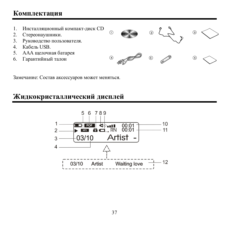 Hyundai H-F1381 User Manual | Page 37 / 68