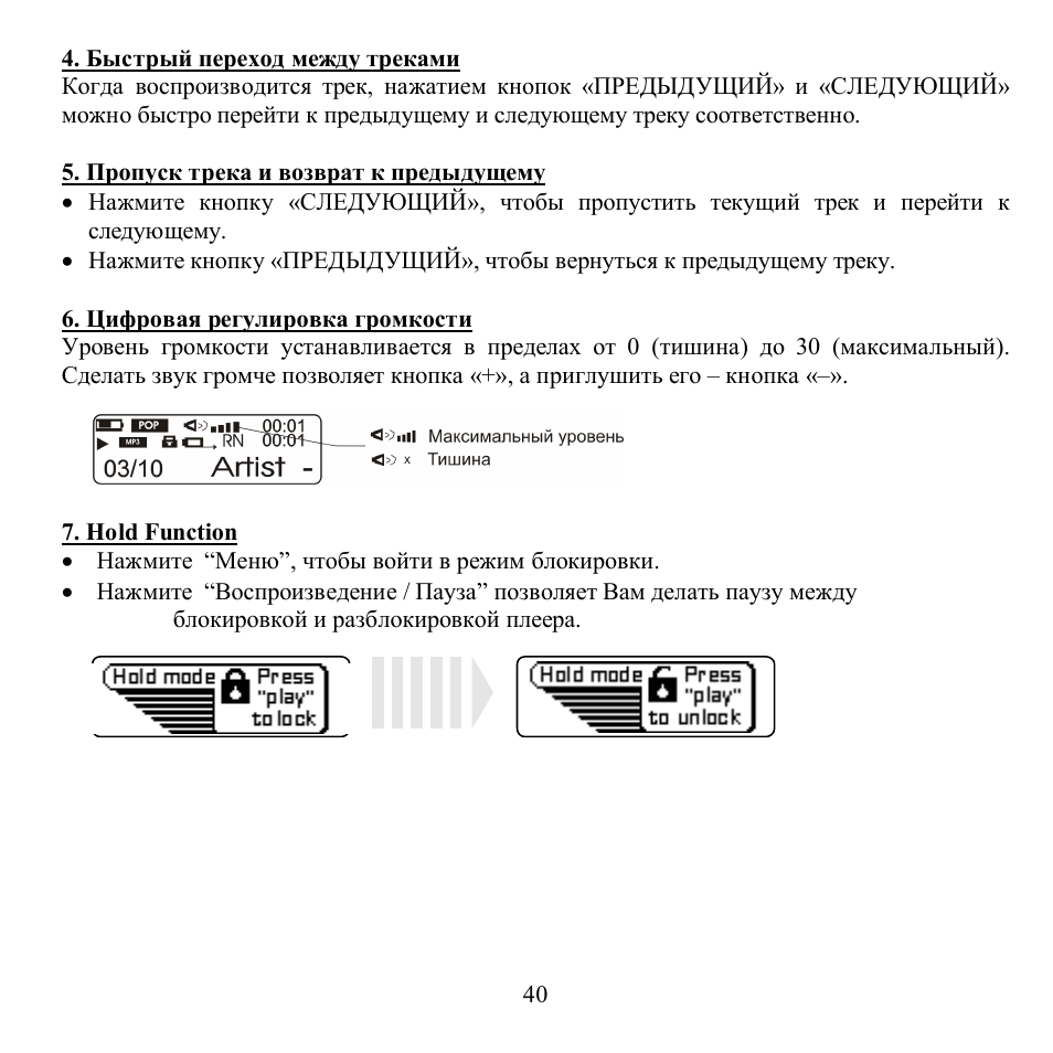 Hyundai H-F1381 User Manual | Page 40 / 68