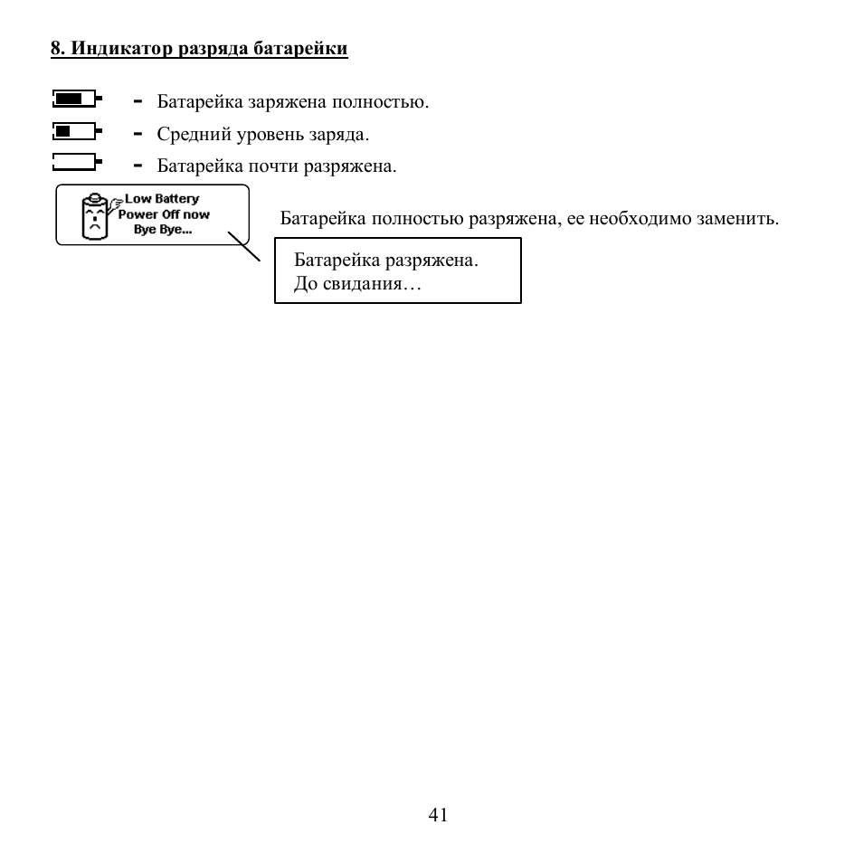 Hyundai H-F1381 User Manual | Page 41 / 68