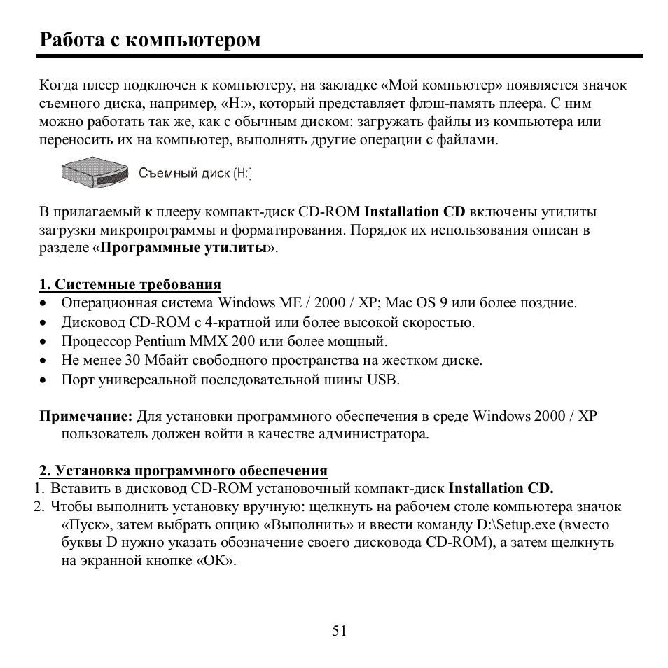 Hyundai H-F1381 User Manual | Page 51 / 68