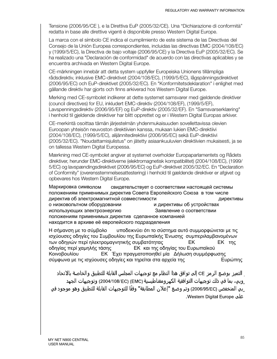 Western Digital My Net N900 Central User Manual User Manual | Page 89 / 97