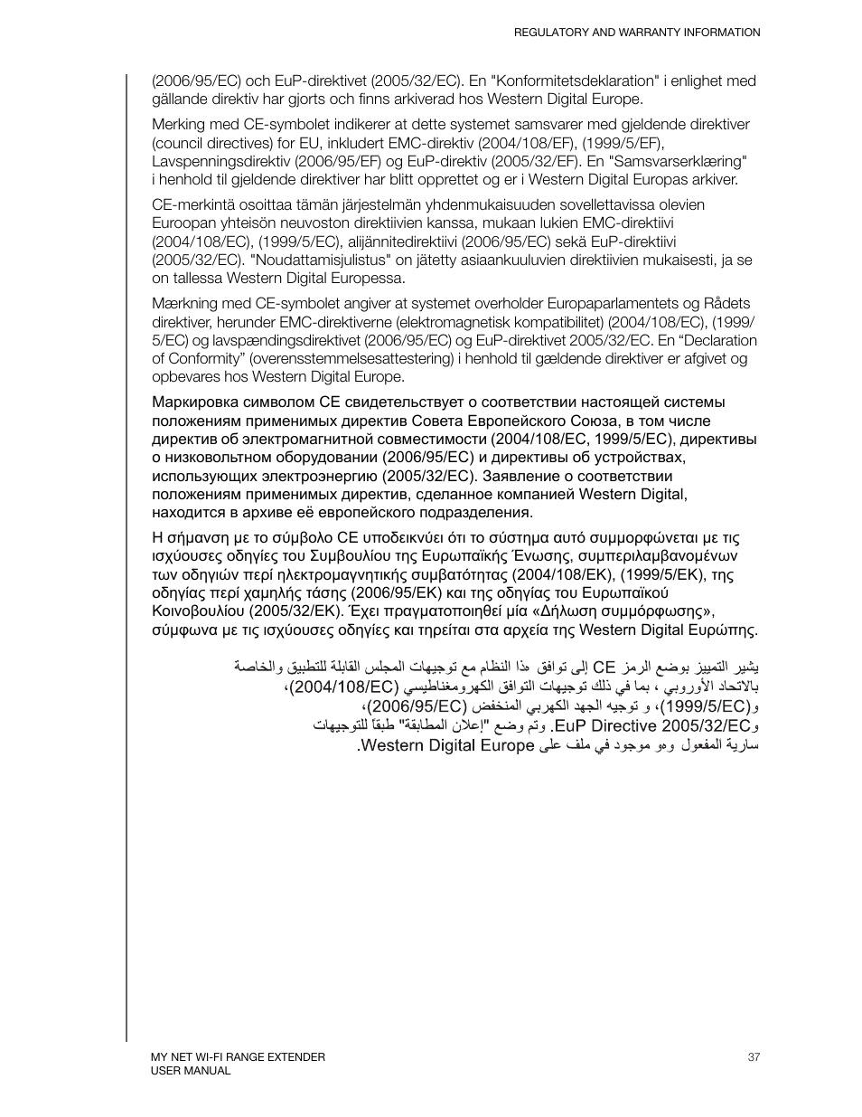 Western Digital My Net Wi-fi Range Extender User Manual User Manual | Page 40 / 47