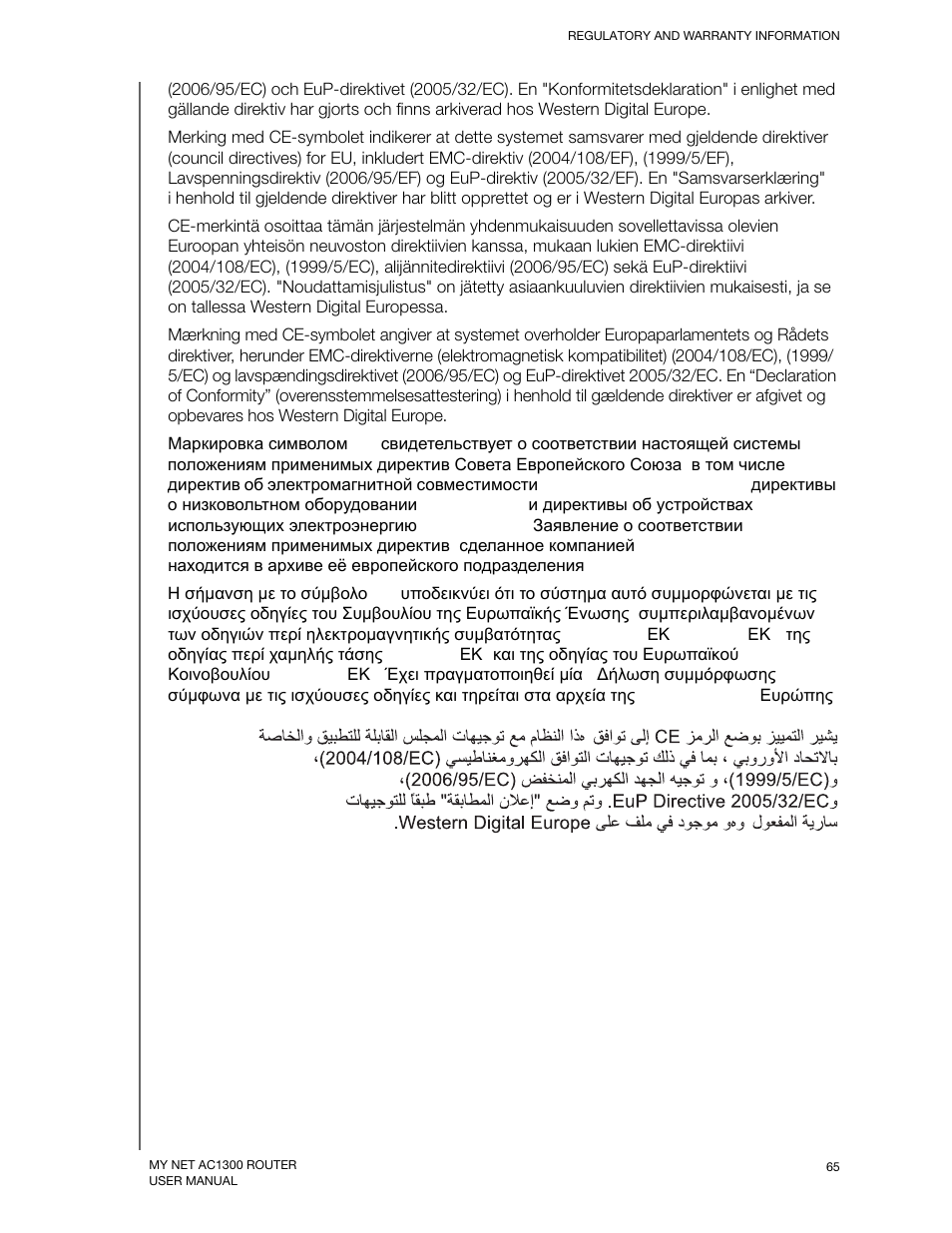 Western Digital My Net AC1300 Router User Manual User Manual | Page 69 / 77