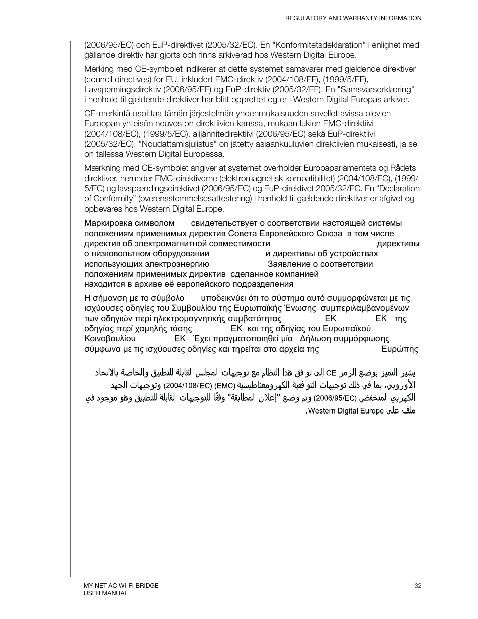 Western Digital My Net AC Bridge User Manual User Manual | Page 35 / 42