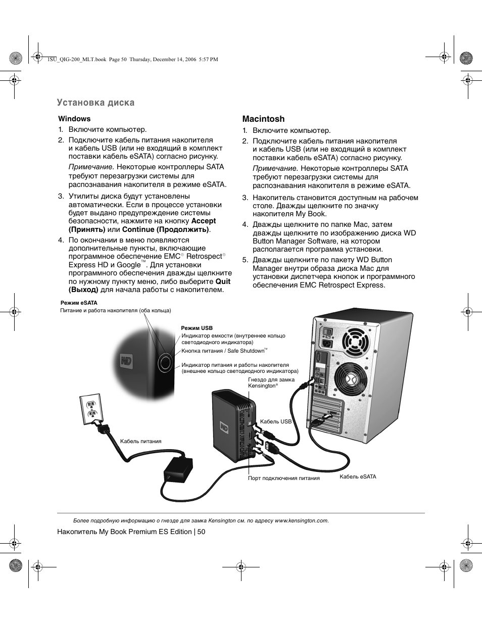Установка диска, Macintosh | Western Digital My Book Premium ES Edition Quick Install Guide User Manual | Page 51 / 121