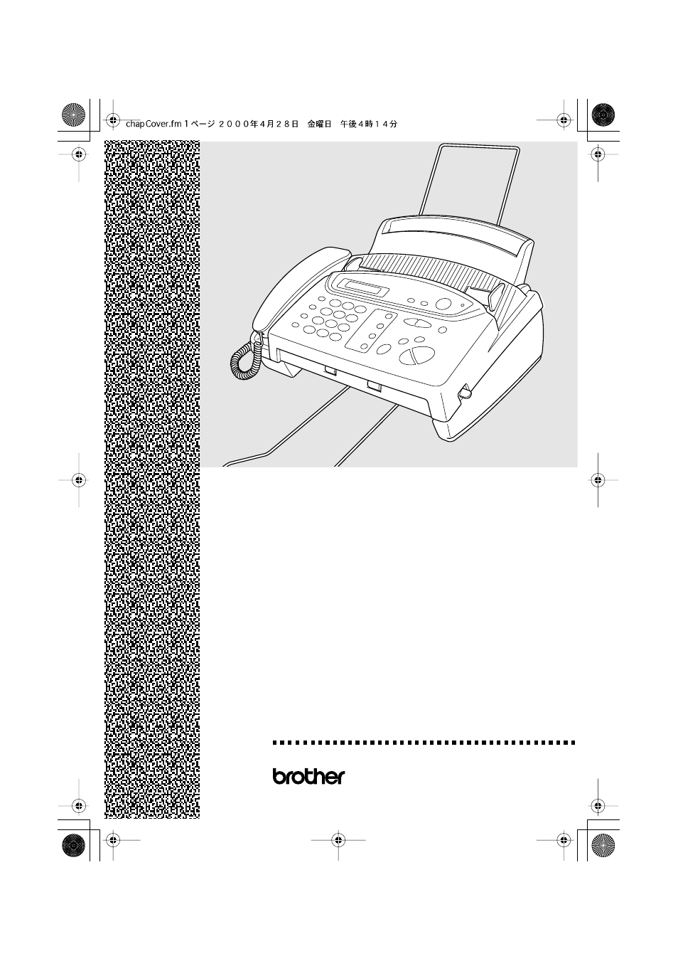 Brother FAX 580MC User Manual | 115 pages